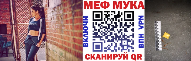МЯУ-МЯУ VHQ  закладки  Краснознаменск 