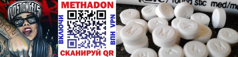 МЕТАДОН methadone  MEGA зеркало  Краснознаменск 
