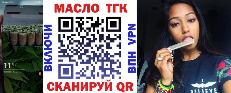 дарнет шоп  Краснознаменск  Дистиллят ТГК вейп 